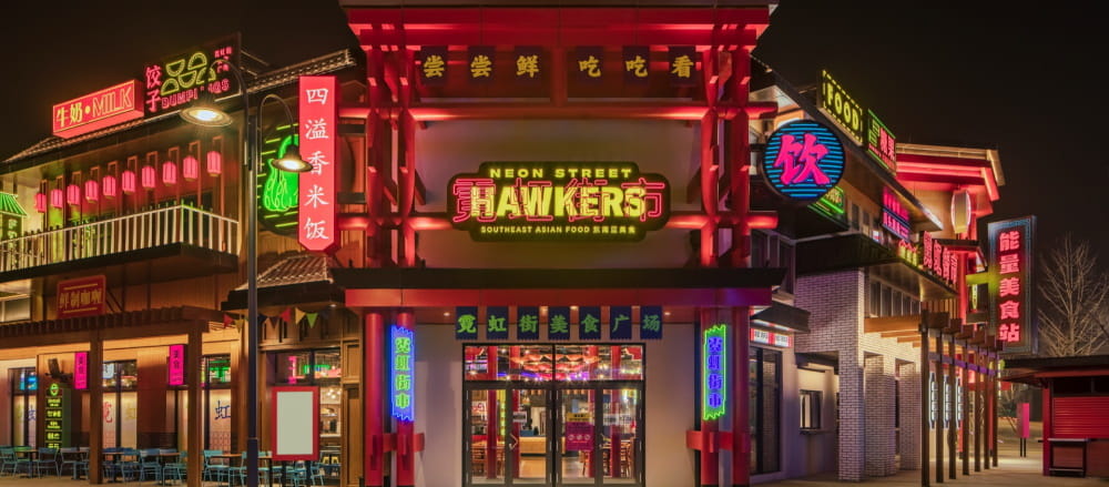 UNIVERSAL CITYWALK BEIJING