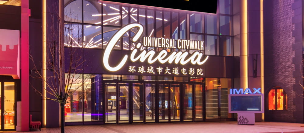 universal citywalk beijing