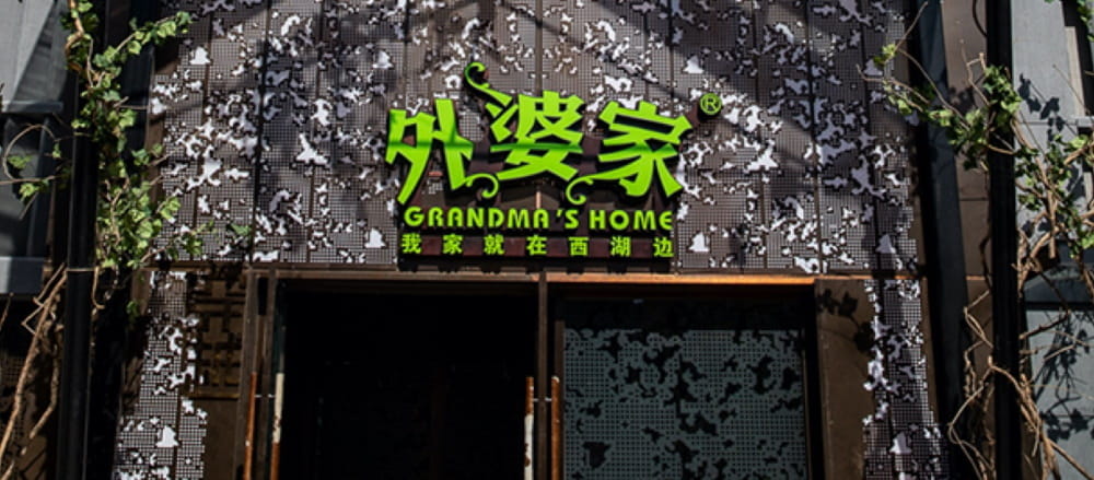 UNIVERSAL CITYWALK BEIJING
